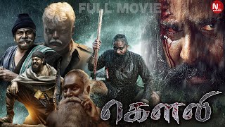 Gowli  Tamil Action Full Movie  Srinagar Kitty  Shashank Sheshagiri  Paavana Gowda  Yash shetty [upl. by Shurwood422]