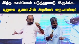 எல்கேஜி பசங்க புத்தகம் சுமக்கறதே மூட்டை சுமக்க தான்  BookFair2024  Nagappattinam [upl. by Assylem]