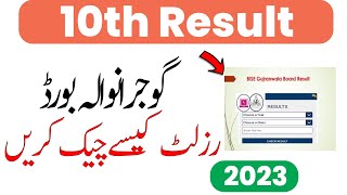 10th Class Result 2023  10th Class BISE Gujranwala Board Result 2023 [upl. by Arin]