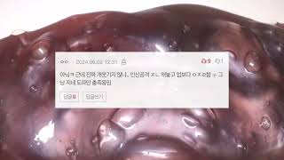 르세라핌 홍은채 선넘는 악플  시리즈 액괴 공론화 소시액 소규모 공사장 네이트판 썰 대시액 우빈 무영공 [upl. by Ydolem]