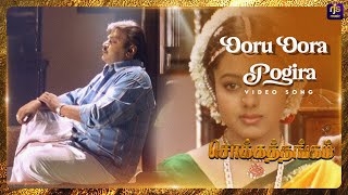 Ooru Oora Pogira  Video Song  Chokka Thangam  Vijayakanth  Soundarya  Deva  RJS Music [upl. by Tu108]