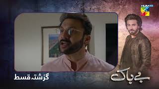 Recap  Bebaak  Episode 45  10th February 2022  HUM TV Drama [upl. by Niwrad]