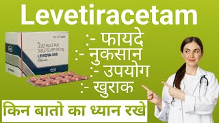 Levetiracetam Tablet Ip 500 Mg In Hindi  Levetiracetam Tablet Ip 250 Mg In Hindi [upl. by Claude620]