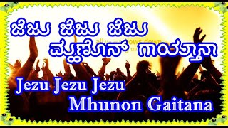 Jezu Jezu Jezu Mhunnon Gaitana [upl. by Langille]