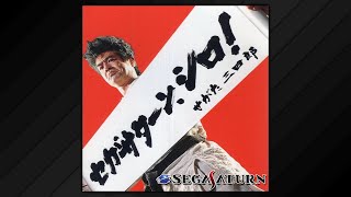 Segata Sanshiro Full CD Single  Lyrics • 1998 [upl. by Barron385]