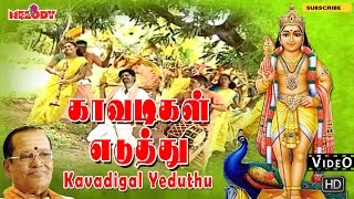 Kavadigal Yeduthu  Murugan Songs  Kavadi Songs  TMS  காவடிகள் எடுத்து [upl. by Ikkim267]