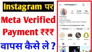 how to refund meta verified payment on instagram Instagram per meta varified payment Wapas Kaise le [upl. by Ateuqirne633]