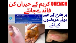 QUENCH CREAM USED FOR BURNSFAYDE IN URDU HINDIJAL JANE KI CREAM FAMILY DOCTOR [upl. by Artur934]