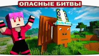 Босс МЕГА БЫК и ФЕНИКС Челенж Minecraft [upl. by Nawed365]