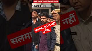 Lawrence Bishnoi पर बोले Rakesh tikait माफी मांग लो Salman shorts gangster trending [upl. by Rovaert]