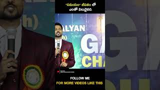 Value Of Time  Telugu Whatsapp Status Telugu  Venu Kalyan Short Videos [upl. by Cirdnek]