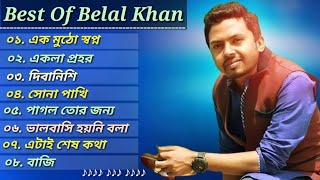 বেলাল খানের 🔥 ৮টি সেরা গান 🎸 Best Song Of Belal Khan  Bangla Popular Love Songs 🎶 2023 [upl. by Sindee]