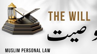 What is Will wrt Testator and Legatee under Muslim personal law lecture 7 [upl. by Ystap]