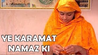 Ye Karamat Namaz Ki  Parwar DigareAlam  Mohammad Aziz Muslim Devotional Video Song [upl. by Earal47]