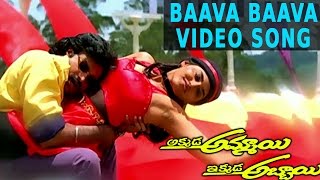 Baava Baava Video Song  Akkada Ammayi Ikkada Abbayi Movie  Pawan Kalyan Supriya [upl. by Erdna308]