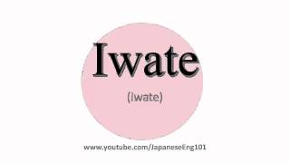 How to Pronounce Iwate prefecture [upl. by Groeg775]