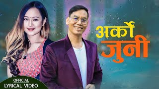 Arko Juni अर्को जुनी  New Nepali Song Modern Song 20242080  Shree Krishna Ale amp Melina Rai [upl. by Ecirtal]