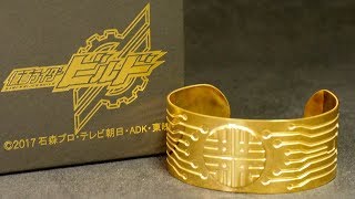 仮面ライダービルド 【石動美空 バングル！】アクセサリー Kamen Rider Build Misora Isurugi Bangle [upl. by Anisah]