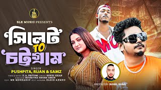 Sylhet To Chattogram  সিলেট টু চট্টগ্রাম  Samz Vai X Pushpita  Mr Rizan  New Bangla Song 2024 [upl. by Hung]