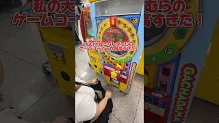 しまむらのゲームコーナーがレトロで最高すぎた🌼クレーンゲームしまむらゲームコーナー [upl. by Aratnahs]