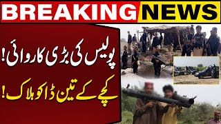 Punjab Police Launches Operation Against Kacha Area Dacoits  Breaking News  Capital TV [upl. by Eitirahc]