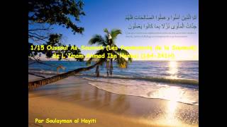 0115 Oussoul AsSounnah les fondements de la Sunnah de lImam Ahmad  Soulayman al Hayiti [upl. by Charlot]