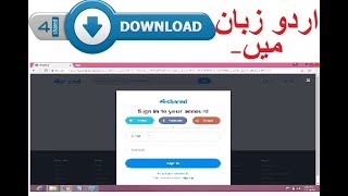 How to download files from 4shared com in UrduHindi [upl. by Googins]