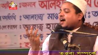 allama khaled saifullah ayubi dhaka তওবা [upl. by Ailero]