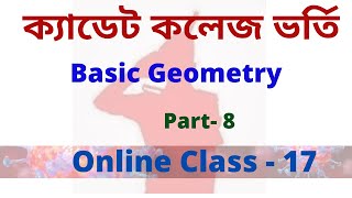 Cadet College admission test Basic Geometry part  8 [upl. by Atnim80]