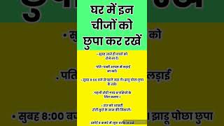 vastu tips in Hindivastu tips for homefirst Vastu construction VastuShastratipsmotivation [upl. by Ziladnerb]