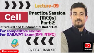 CELL MCQ SESSION  PART2 important 50 mcqs [upl. by Relyks]