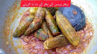 Karaly Special Recipe  besan k bghair Karaly kasy banayn  karaly banay ka tarika food [upl. by Boeke]