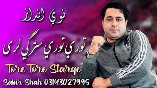 Shah Farooq New Songs 2022  Tore Tore Starge Lari  Pashto New Songs 2022  Shah Farooq New Tappay [upl. by Junie545]