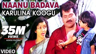 Naanu Badava Video Song  Karulina Koogu  Prabhakar Vinaya Prasad  Hamsalekha  Mano K S Chitra [upl. by Mcleroy152]