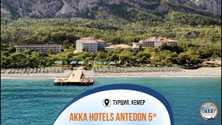 AKKA Hotels Antedon 5 отель в Турции Кемер [upl. by Peony736]