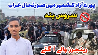 The situation in Azad Kashmir is badDadyalLatest NewsApna Kashmir [upl. by Nolahp]