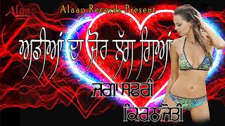 JAGGA SAFRI l KIRANJOTI l ADDIAN DA JOR LAG GEYA l LATEST PUNJABI SONGS 2020 Alaapmusic [upl. by Tallou]