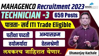 mahagenco technician 3 recruitment 2023  mahagenco technician 3 syllabus  mahagenco update [upl. by Kalinda381]