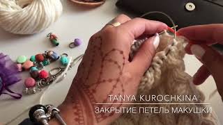 Шапка №5 quotС разными косамиquot Видео 11  Макушка Вязание Мастер Класс Knit Cap [upl. by Eldredge]