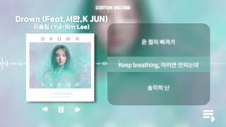 Drown Feat 서안 SEOAN K JUN  이율림 YulRim Lee  Lyric Video [upl. by Ardried]