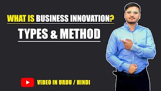 What is Business Innovation amp Types of Business Innovation Urdu  Hindi [upl. by Aileon]