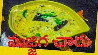 Majjiga Charu Recipe  Majjiga Pulusu in Telugu by Siris Kitchen మజ్జిగ చారు [upl. by Boardman]