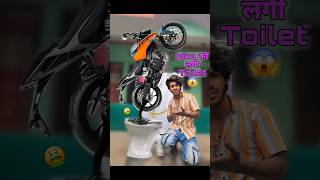 Bike को लगी Washroom😱🤭 bikelife comedy [upl. by Aserret]