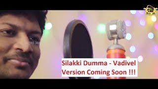 Silakki Dumma  Vadivel Anthem Coming Soon   promo  Metro Jam [upl. by Tserof]