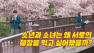 정반대의 삶을 살아가던 두 사람이 서로에게 길들여지는 순간애니로 볼까 실사로 볼까 결말포함영화리뷰 [upl. by Aksel169]