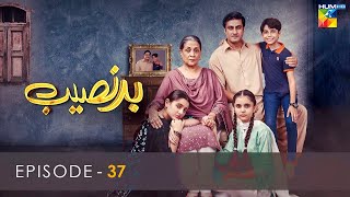 Badnaseeb  Episode 37  HUM TV  Drama  21 December 2021 [upl. by Alesiram620]