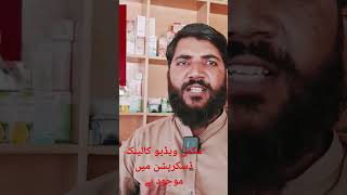 allergy ki medicine kharish ka fori ilaj kharish ka desi ilaj allergy kharish ka ilaj [upl. by Barlow]