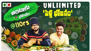 Aritaku Bhojanam  Best Meals In Hyderabad Ameerpet  Indian Food  Street food hyderabad [upl. by Ahseim]