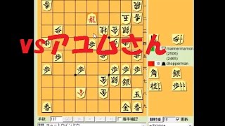 クロノさん主催第１回将棋実況者最強決定戦VSアユムさん [upl. by Neerac114]