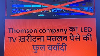 Thomson 9R pro 43” 4K UHD smart android TV full wastage of money  पैसे को बर्बाद मत करना [upl. by Einatirb192]